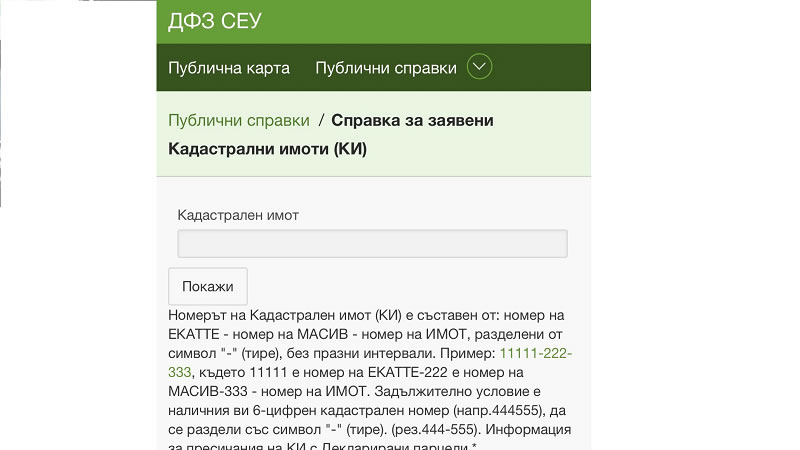 Публикувана е справката за заявените кадастрални имоти за 2022 г.