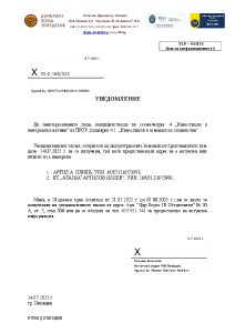 Уведомление РТИ Пловдив, с изх. № 05-2-160/322 Дата: 15.7.2025 г. – ПРСР