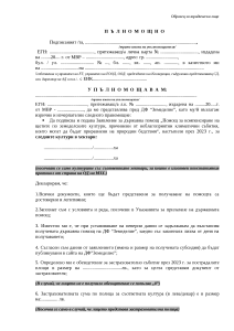 palnomostno_UL