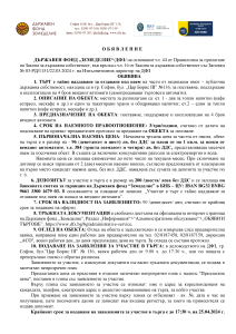 Обявление