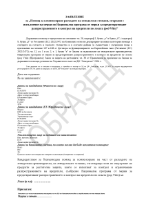 Zaqvlenie_Lozq_2024 образец