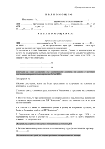 palnomostno_FL