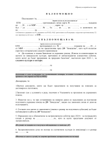 palnomostno_UL