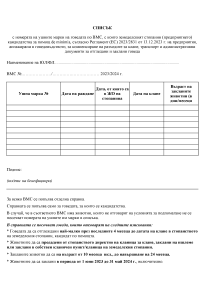 СПРАВКА-образец-ГОВЕДА