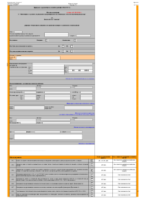Iskane za plashtane 7.2 ISUN- 2025