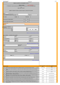 Iskane za plashtane 7.2 ISUN