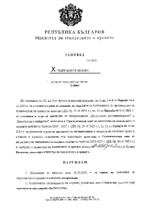 Заповед за прием на заявления с Агроекологични и Биологични интервенции за кампания 2025
