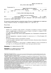 palnomoshtno_GLOBAL GAP_2025_FL