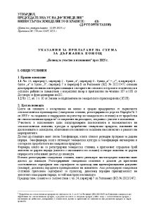 UKAZANIA_izlojenia_2025