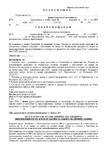 palnomoshtno_rast.zashtita_Lozovi nasajdenia_FL