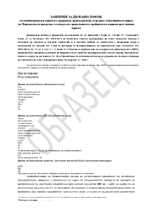 Zaqvlenie_2025_obrazec