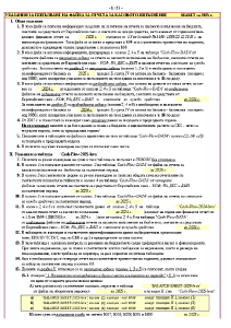 Cash-Flow-2025-I-8400_IT