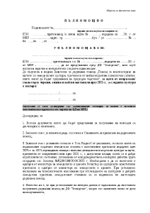 palnomostno_FL_