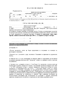 palnomostno_UL