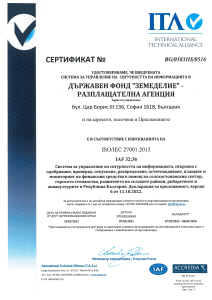 ISO 27001:2013