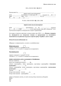 palnomoshtno_FL_Shema Ukraina_2022