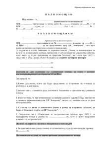 palnomostno_FL