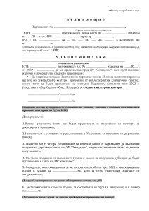 palnomostno_UL