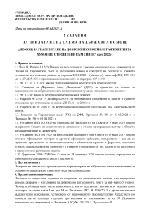 UKAZANIA_HUMANNO_SVINE_2022_dopalnitelen resurs