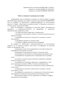 Обява_М_4.2_14.10.2021_изменена_30.08.2023