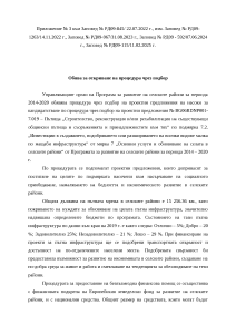 Обява-Пътища_11.02.2025