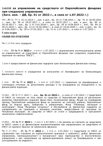 Закон за управление на средствата от Европейските фондове